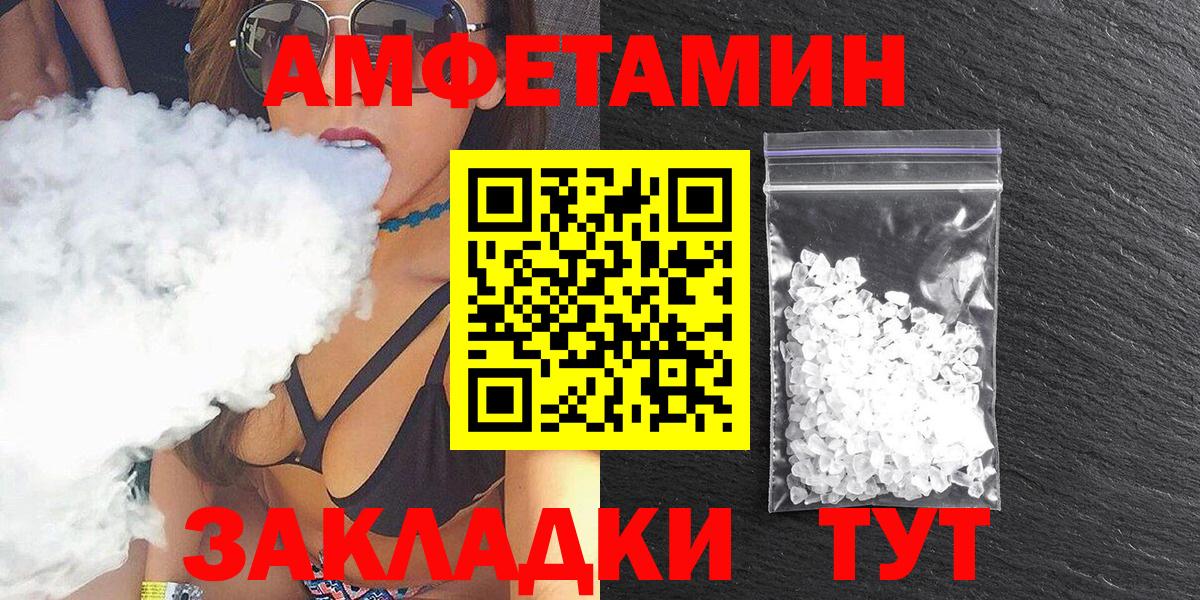 АМФ Розовый Сердобск