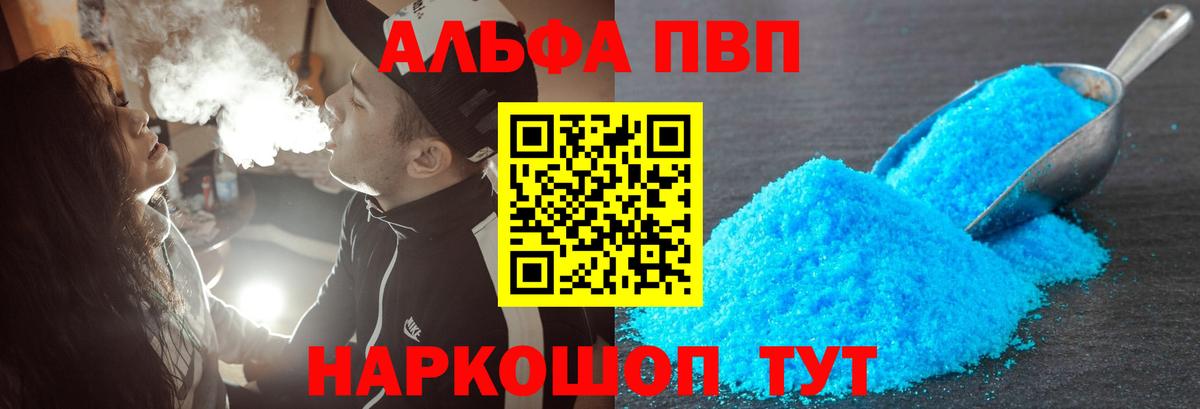Alpha PVP крисы CK Сердобск