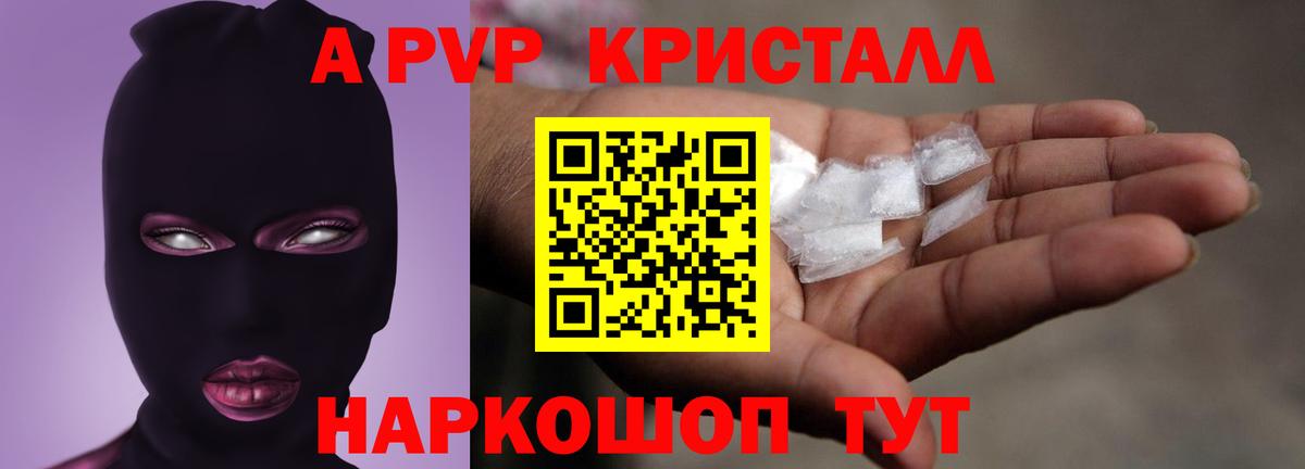 Сердобск  A PVP СК КРИС  Альфа ПВП крисы CK  A PVP мука  Вход с VPN 
