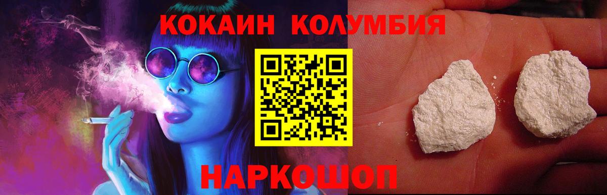 Кокаин 98% Сердобск