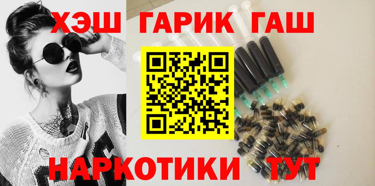 ГАШ Ice-O-Lator  Вход с VPN  Гашиш  ГАШ гашик  Сердобск 