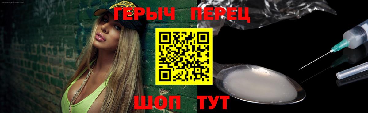 ГЕРОИН Афган  Вход с VPN  Сердобск 