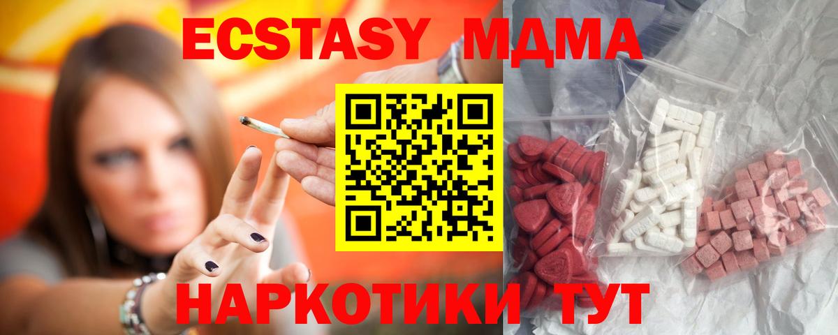 МДМА Molly Сердобск