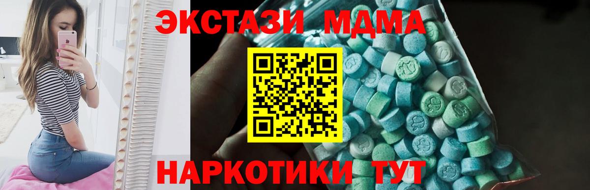 Сердобск  МДМА VHQ  МДМА кристаллы  Вход с VPN 