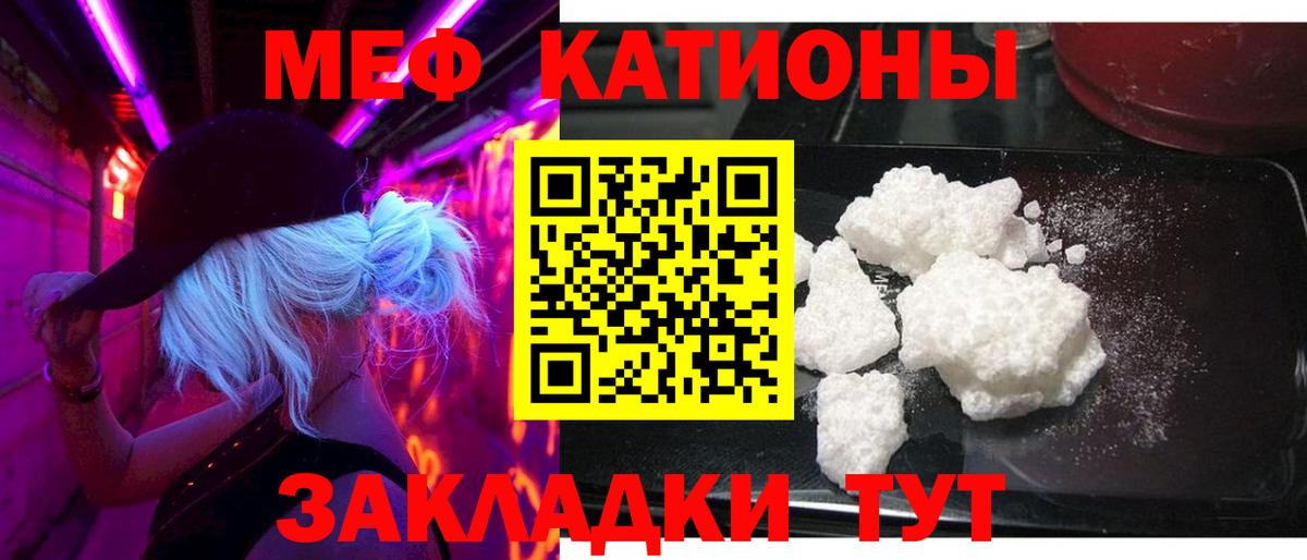 Меф мяу мяу Сердобск