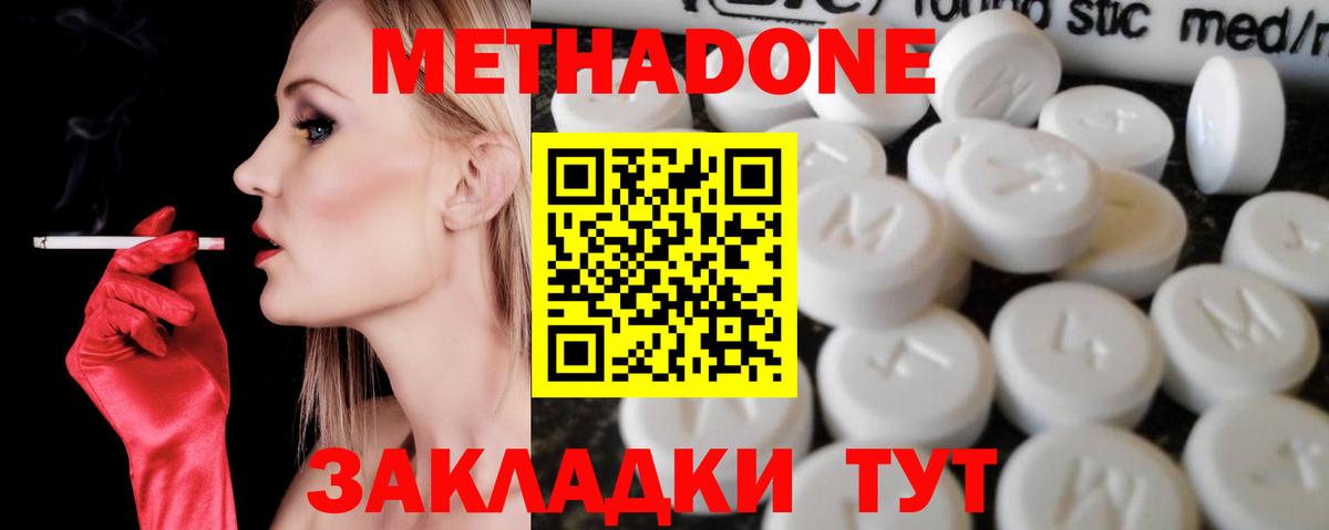Метадон белоснежный  omg маркетплейс  Вход с VPN  Сердобск  Метадон кристалл 